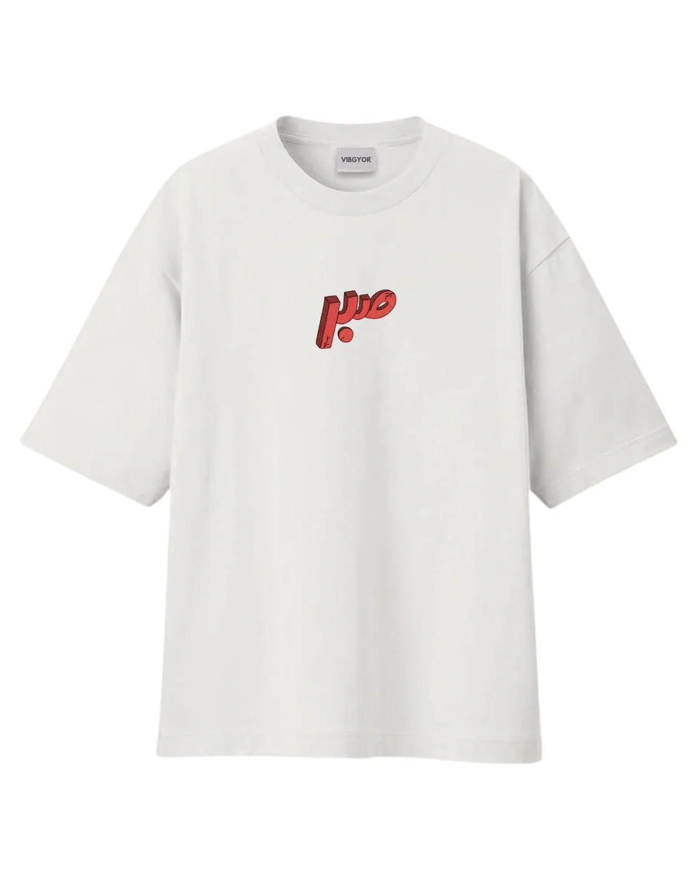 Sabar - Oversized Tee - Image 2